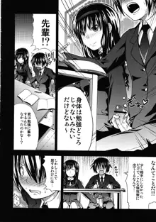 AMAGAMI FRONTIER とある淑女の欲求不満, 日本語