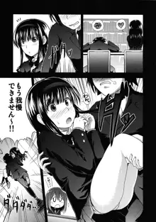 AMAGAMI FRONTIER とある淑女の欲求不満, 日本語