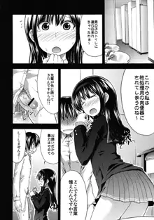 AMAGAMI FRONTIER とある淑女の欲求不満, 日本語