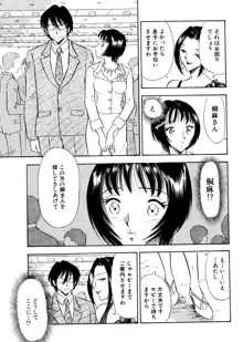 痴女妻14, 日本語