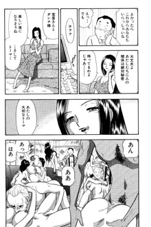 痴女妻18, 日本語