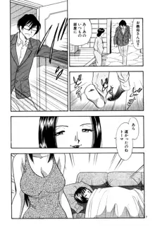 痴女妻18, 日本語