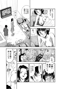 痴女妻18, 日本語