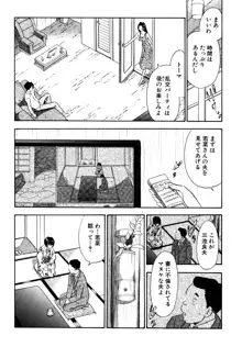 痴女妻19, 日本語