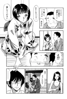 痴女妻19, 日本語