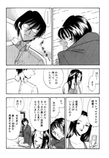 痴女妻19, 日本語