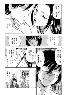 痴女妻19, 日本語