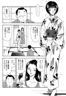 痴女妻19, 日本語