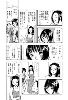 痴女妻19, 日本語