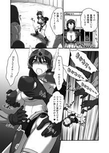 女戦士さんがっ!女戦士さんがっ!!, 日本語