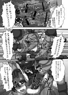 女戦士さんがっ!女戦士さんがっ!!, 日本語