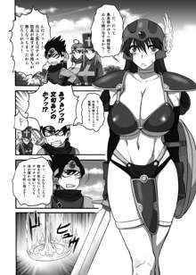 女戦士さんがっ!女戦士さんがっ!!, 日本語