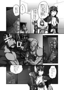 女戦士さんがっ!女戦士さんがっ!!, 日本語