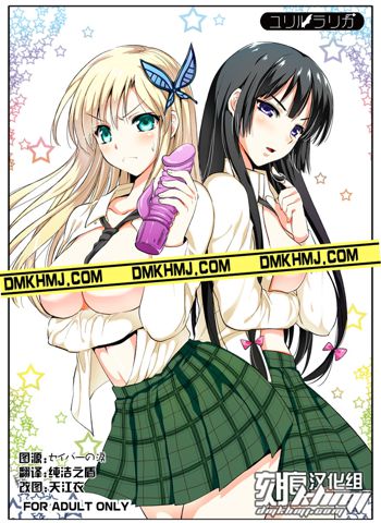 Haganai, 中文