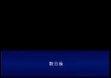 義妹の部屋がヤリ部屋になっていたので参加してヤった, 日本語