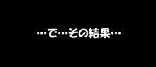 Gekka Kaguya - 馬並みアイシャのマタ股！まるでぃあす・ミリアム編 - Romancing SaGa: Minstrel Song, 日本語