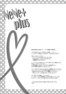 NeNe+ plus, 中文