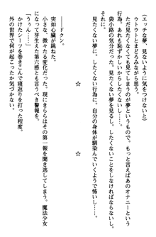 きらら☆キララ 魔法少女ってたいへん！, 日本語