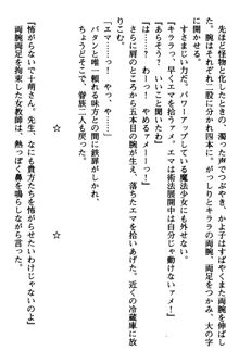 きらら☆キララ 魔法少女ってたいへん！, 日本語