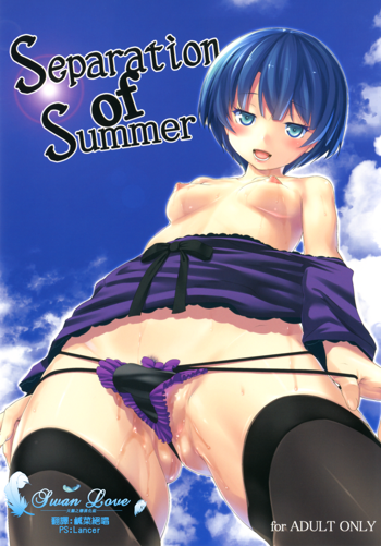 Separation of Summer, 中文