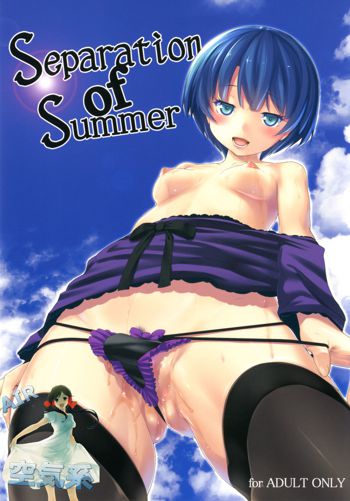 Separation of Summer, 中文