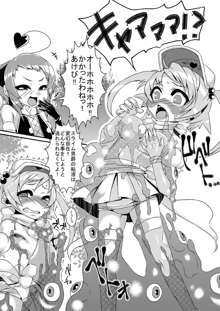 魔法少女あけびちゃん～ピンチ!?スライム男爵の罠!～, 日本語