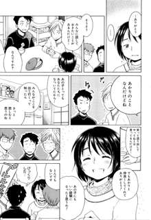 月見荘のあかり, 日本語