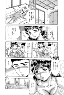 姉と妹の福袋・近親相姦マンガ総集編, 日本語