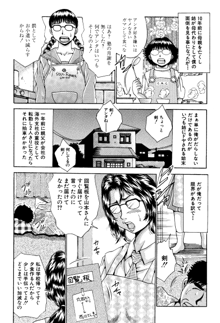 姉と妹の福袋・近親相姦マンガ総集編, 日本語