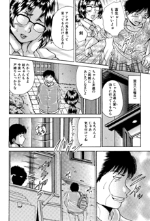 姉と妹の福袋・近親相姦マンガ総集編, 日本語