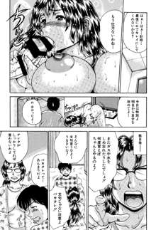 姉と妹の福袋・近親相姦マンガ総集編, 日本語