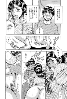 姉と妹の福袋・近親相姦マンガ総集編, 日本語