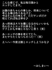 生意気な後輩女子を全裸説教&集団レイプ→誰とでもハメまくるビッチ爆誕!→ボテ腹便器に超進化!?, 日本語