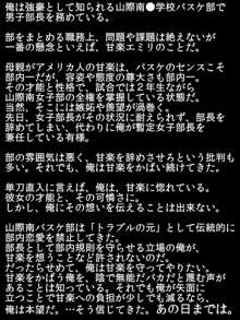 生意気な後輩女子を全裸説教&集団レイプ→誰とでもハメまくるビッチ爆誕!→ボテ腹便器に超進化!?, 日本語