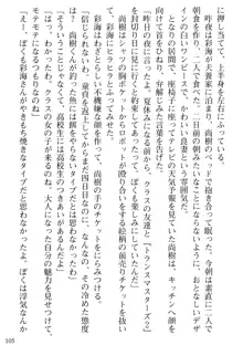 隣の人妻と女教師と僕, 日本語