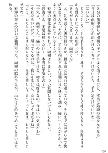 隣の人妻と女教師と僕, 日本語