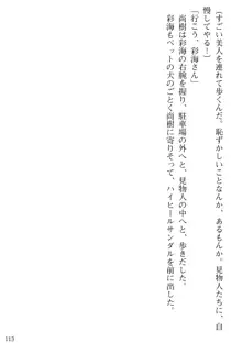 隣の人妻と女教師と僕, 日本語