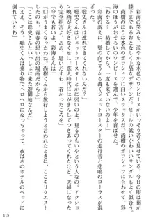 隣の人妻と女教師と僕, 日本語