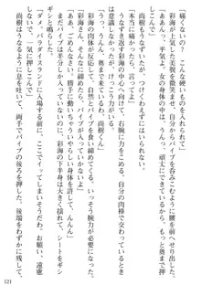 隣の人妻と女教師と僕, 日本語