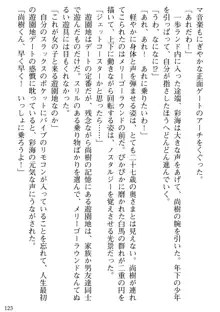 隣の人妻と女教師と僕, 日本語