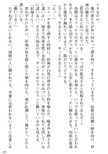 隣の人妻と女教師と僕, 日本語