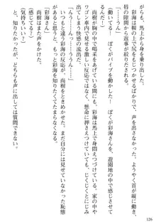 隣の人妻と女教師と僕, 日本語