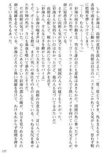 隣の人妻と女教師と僕, 日本語