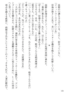 隣の人妻と女教師と僕, 日本語