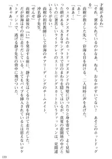 隣の人妻と女教師と僕, 日本語