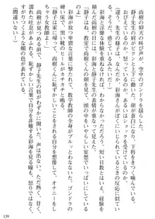 隣の人妻と女教師と僕, 日本語