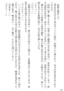 隣の人妻と女教師と僕, 日本語