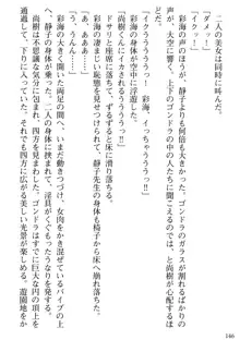 隣の人妻と女教師と僕, 日本語