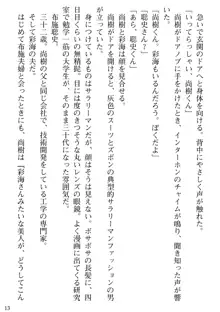 隣の人妻と女教師と僕, 日本語