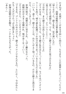 隣の人妻と女教師と僕, 日本語